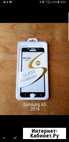 SAMSUNG A5 2016 защитное стекло Королев - изображение 1