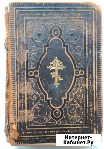 Библия 1910 г Иваново - изображение 1
