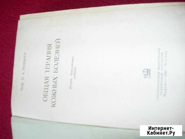 Книги Кемерово - изображение 1