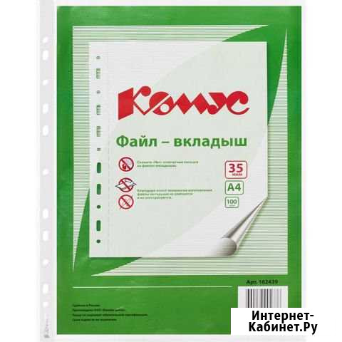 Файл-вкладыш Комус А4 Омск - изображение 1