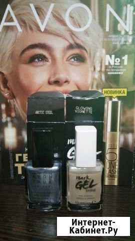 Лаки avon Зарайск - изображение 1