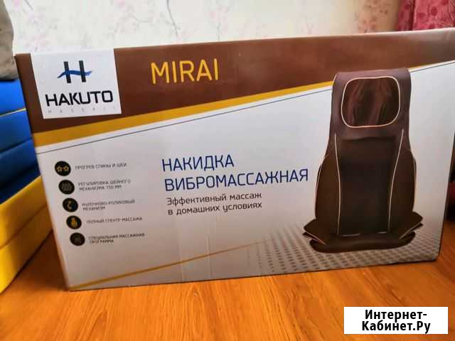 Массажная накидка Югорск - изображение 1