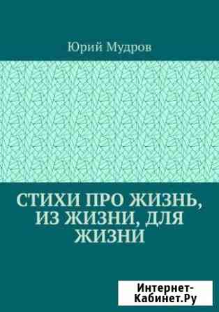 Стихи собственные -очень красивые Пятигорск