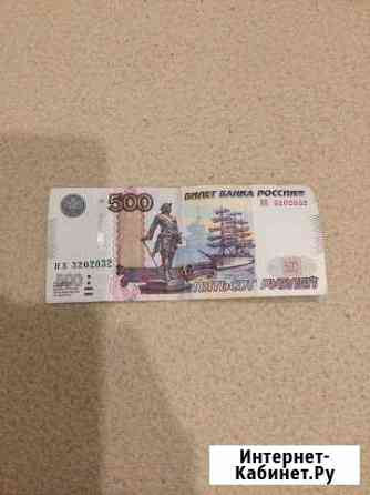 Купюра с красивым номером Краснодар