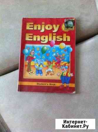 Английский 2 класс Новокузнецк