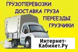 Грузоперевозки газель+грузчики Новый Уренгой - изображение 1