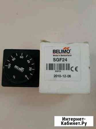 Belimo SGF24 Новоуральск