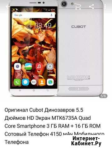 Смартфон Кубот динозавров Брянск - изображение 1