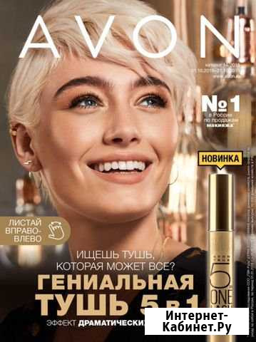 Косметика Люберцы - изображение 1
