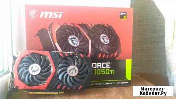Msi gtx 1050 Ti gaming X 4gb Чебоксары