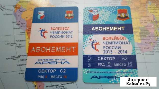 Продам абонементы чемпионатов России по волейболу Кемерово - изображение 1