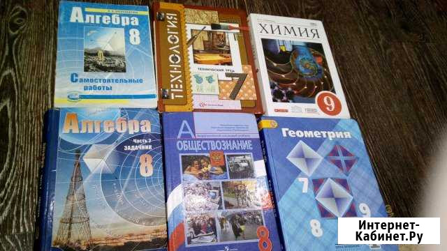 Учебники школьные Ульяновск - изображение 1