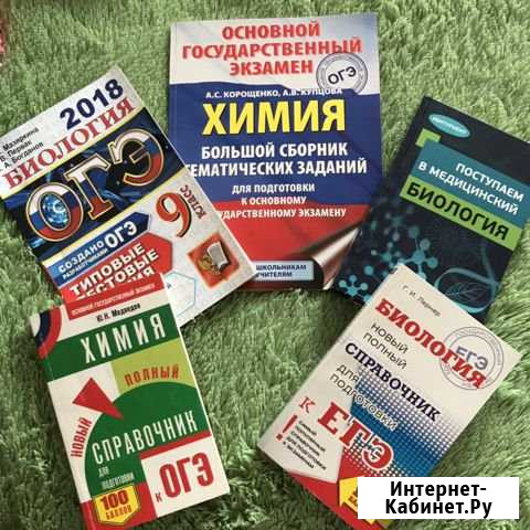 Продам книги для подготовки к огэ и егэ Белогорск - изображение 1