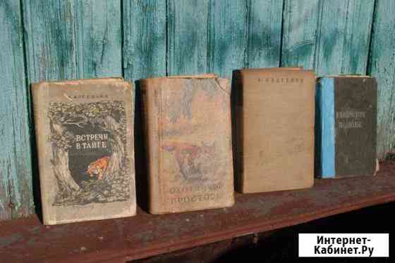 Книги антикварные 1946 - 1961 Санкт-Петербург