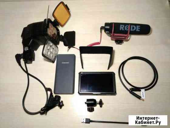 Набор для видеографа Хабаровск