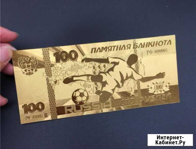 Банкнота памятная 100 рублей Рязань - изображение 1
