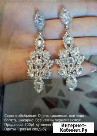 Серьги Курган