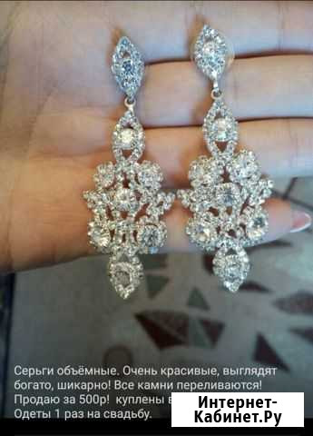 Серьги Курган - изображение 1