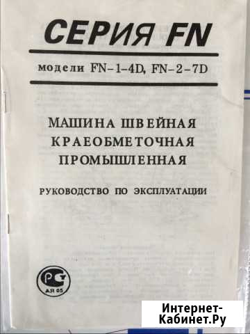 Швейная машина,оверлок Прокопьевск - изображение 1