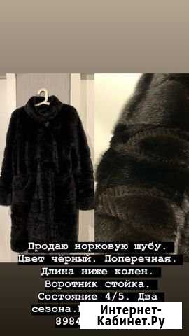 Шуба Якутск - изображение 1