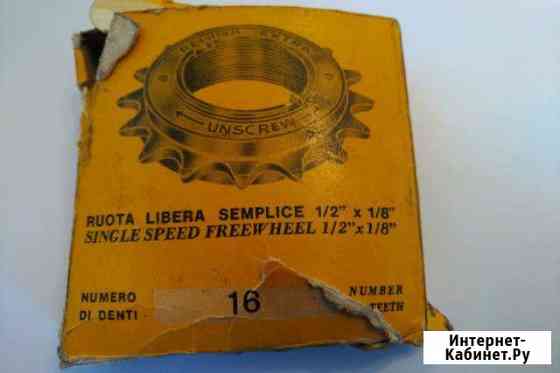 Freewheel 1/2x1/8 16T Тверь