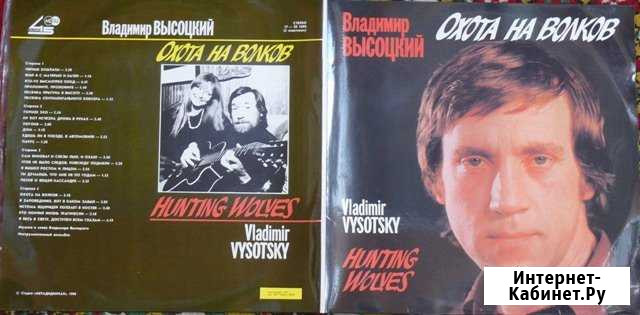 Виниловые пластинки. В. Высоцкий Томск - изображение 1