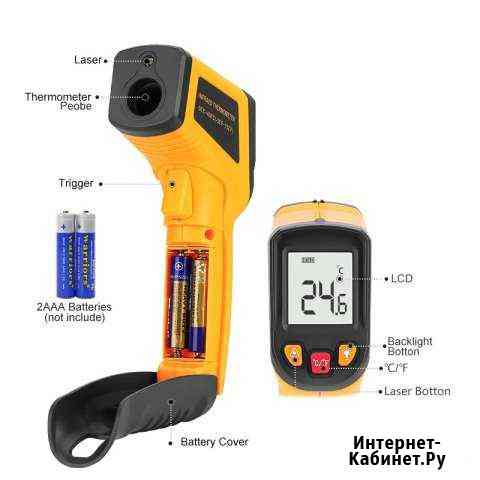 Бесконтактный инфракрасный термометр Астрахань