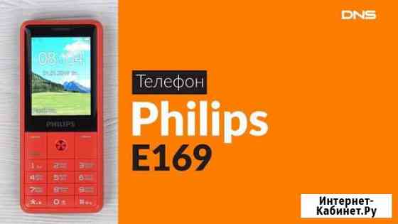 Phillips e169 красный кнопочный Мирный