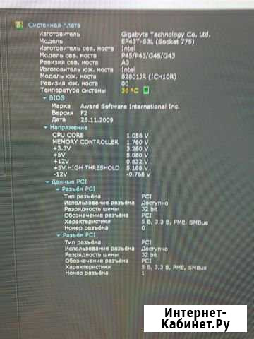 Сборка 775 сокет ddr3 Чита - изображение 1