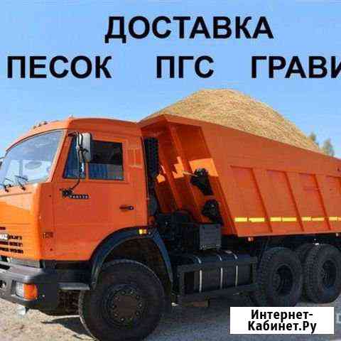 Песок, земля, щебень и бетон и т.д Луга