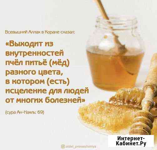 Башкирский мёд Дербент