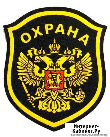 Охранник без лицензии Москва - изображение 1