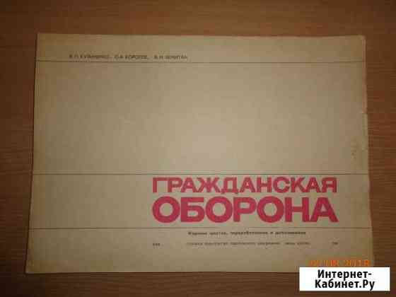Плакаты по гражданской обороне Туапсе