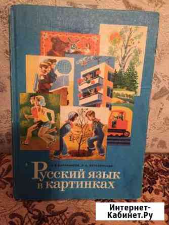 Книги СССР Мурманск