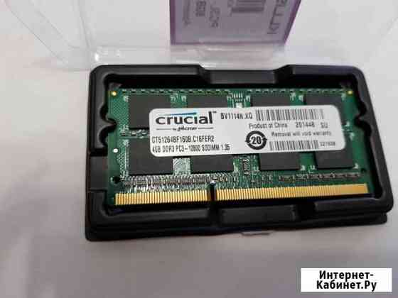 Оперативная память для ноутбука 2Г 4Гб DDR3 sodimm Бийск