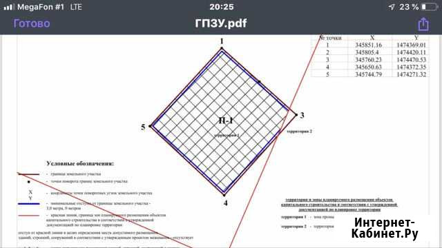 Участок 2.5 га (промназначения) Тюмень - изображение 1