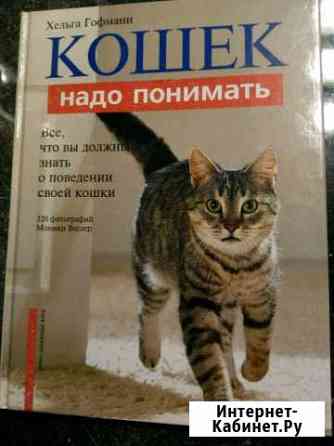 Книга Кошки Самара