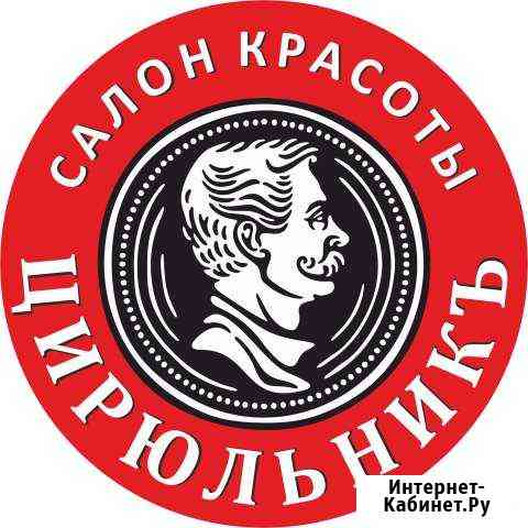 Парикмахер Томск