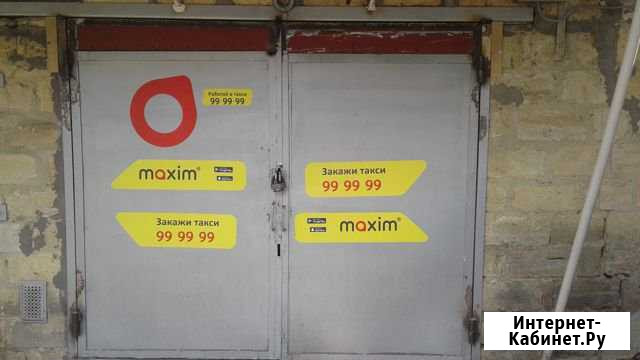 Наклейки такси maxim Ставрополь - изображение 1