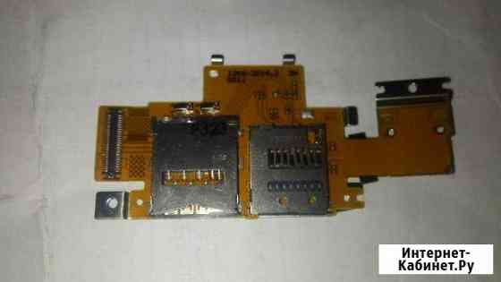 Модуль флеш и симкарты Sony SGP-321 Саратов