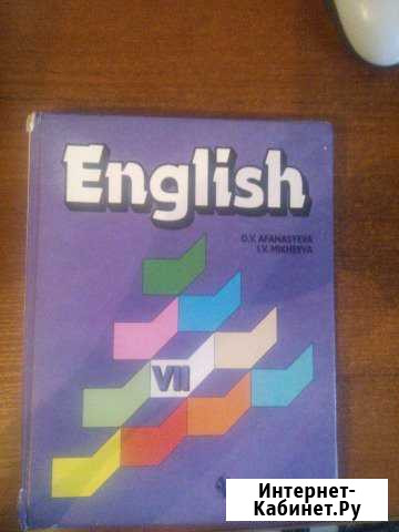 Английский язык 3, 4, 5, класс Саратов - изображение 1