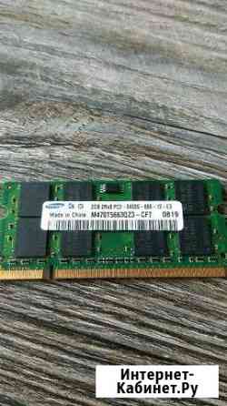 Оперативная память Красноярск