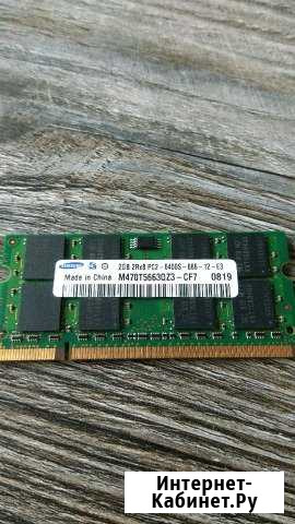 Оперативная память Красноярск - изображение 1
