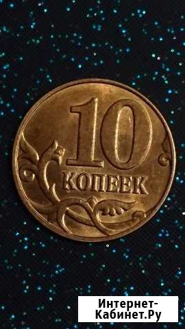 Красивый брак 10 коп. 2014 года Абакан - изображение 1