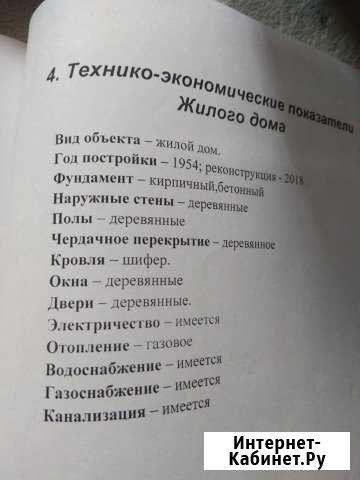 Дом 46.5 кв.м. на участке 7.4 сот. Володарский - изображение 1