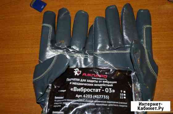 Перчатки для защиты от вибрации Красноярск
