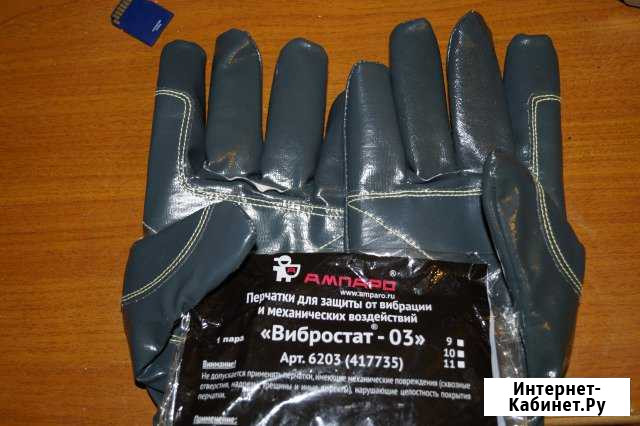 Перчатки для защиты от вибрации Красноярск - изображение 1