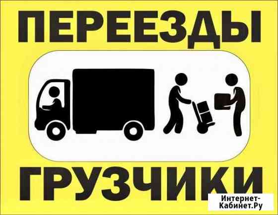 Грузоперевозки Выборг Выборг