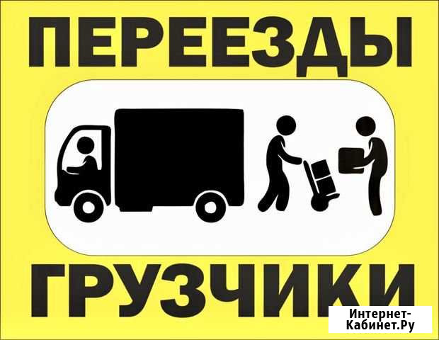 Грузоперевозки Выборг Выборг - изображение 1