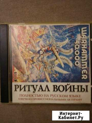 Игровой диск для пк Салават - изображение 1